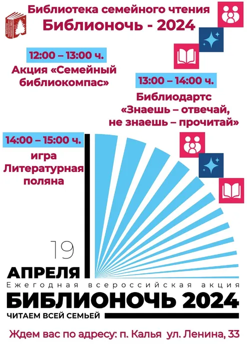 п. Калья