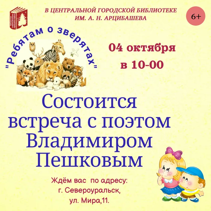 ЦЕНТРАЛЬНАЯ ГОРОДСКАЯ БИБЛИОТЕКА ИМ. А. (1)