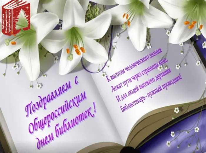 Картинка - Поздравление