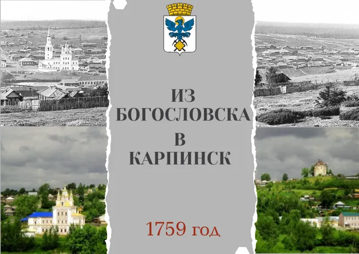 изБогословска