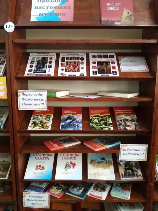 Праздник для настоящих мужчин в Библиотеке для детей и молодежи.