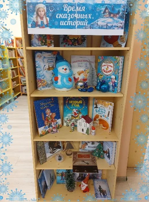 Новогодние книжно - иллюстрированные выставки в Библиотеках Североуральского муниципального округаW