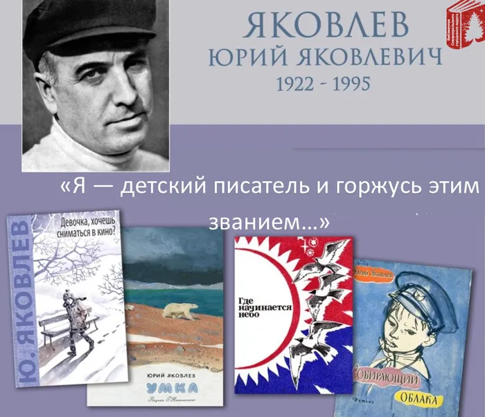 Юрий Яковлев