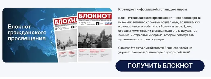 Блокнот гражданского просвещения