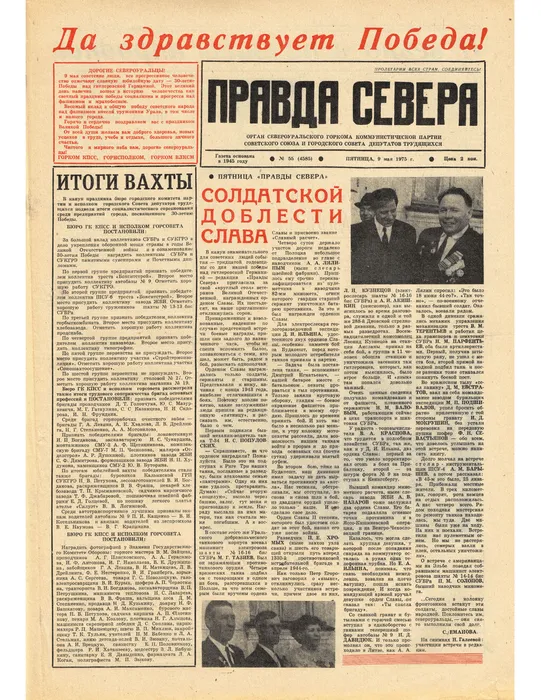 П.С. №55 от 09.05.1975г. С.1 (pdf.io)