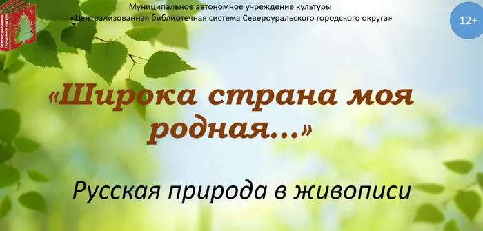 Широка страна моя родная...