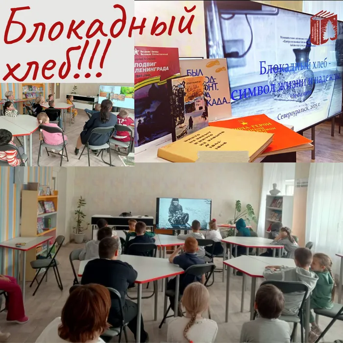 Блокадный хлеб!!!