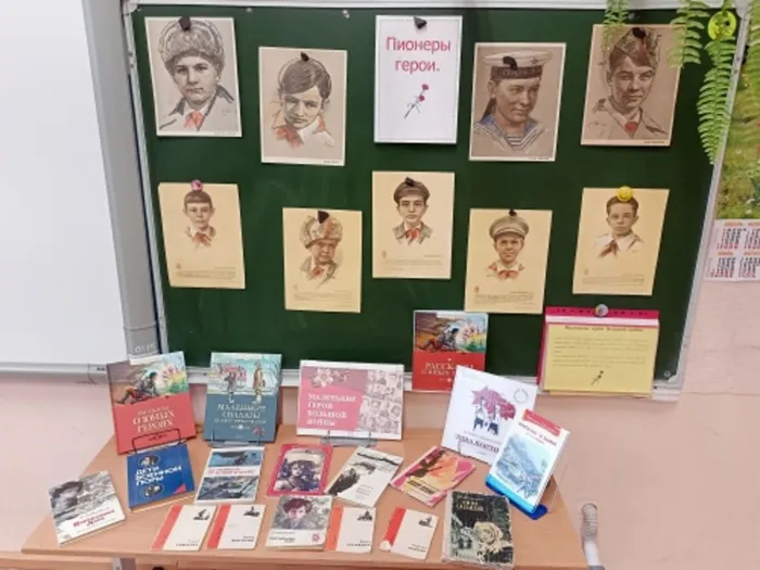 книжная выставка Пионеры - герои.jpg