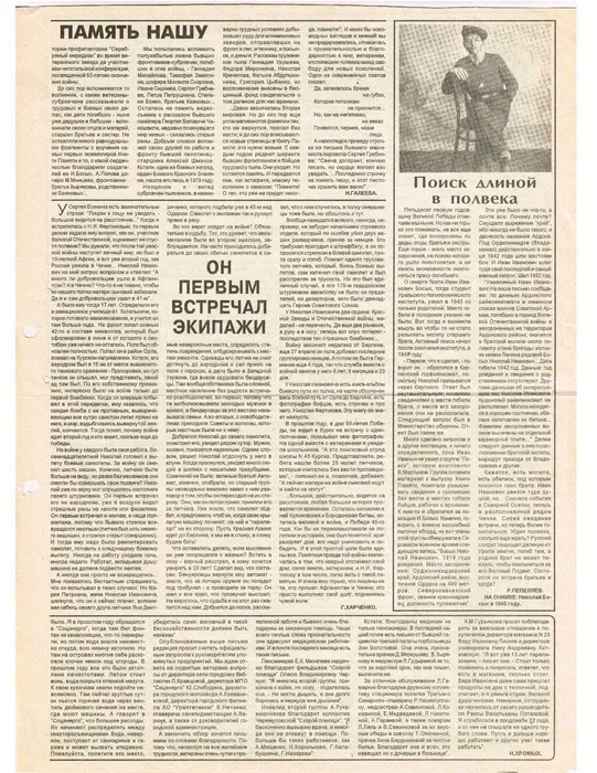 Н.С.-№-57-от-08.05.1996г.-С.3