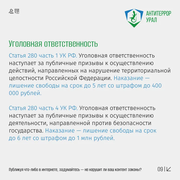 интернет 9 (1)