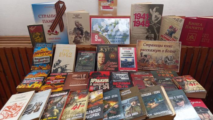 "Страницы книг расскажут о войне" в Библиотеке п. Баяновка