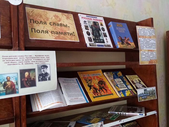 Исторический экскурс в прошлое «Поля рубежей и ратной славы России» в Библиотеке для детей и молодежи