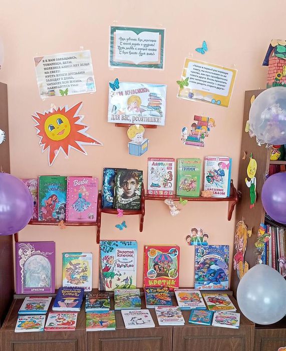 Всероссийская неделя детской книги с Библиотекой п. Черемухово