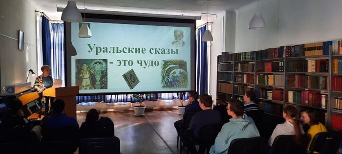 Литературный час «Уральские сказы – это чудо»