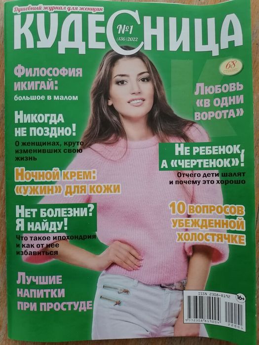 Журнал
